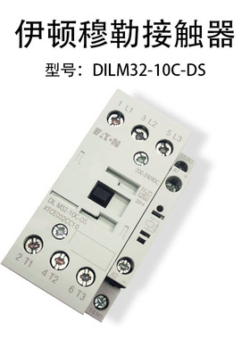 DILM32-10C-DS伊顿接触器 适配蒂森电梯直流接触器伊顿穆勒接触器