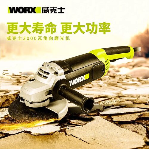 威克士WU738角磨机 切割打磨抛光石材加工 180角磨机砂轮3000W