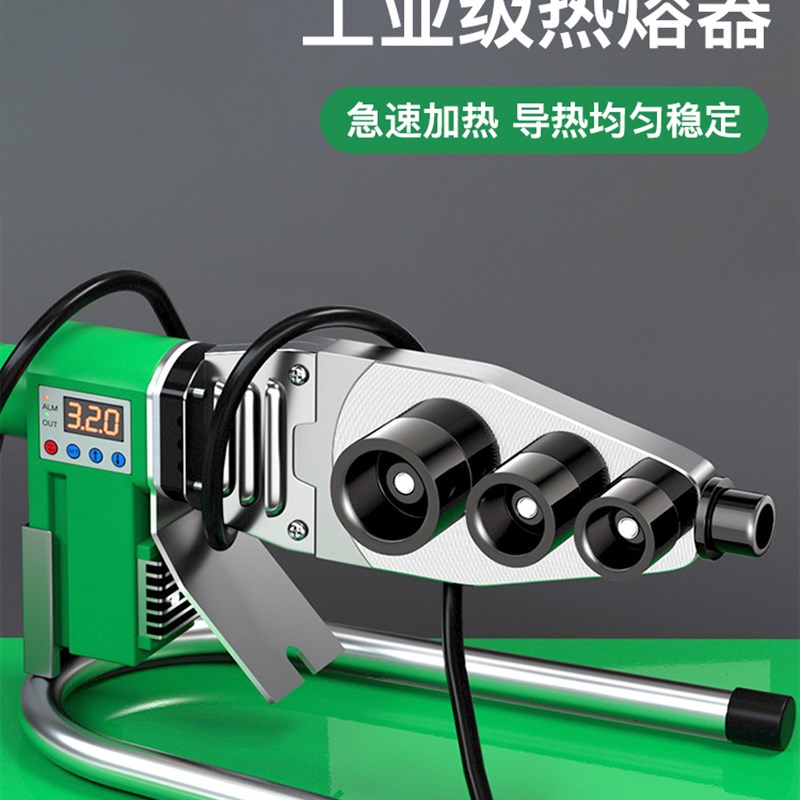 热熔器水管热熔机焊接机水电工程家用接口对接器烫机热合器热容器