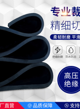 橡胶垫高压绝缘橡胶板10kv配电室专用5MM耐磨减震工业黑色橡皮垫