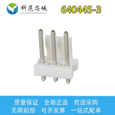 640445-3 TE/AMP泰科连接器 间距3.96mm 针座 CH-3A 3P 现货