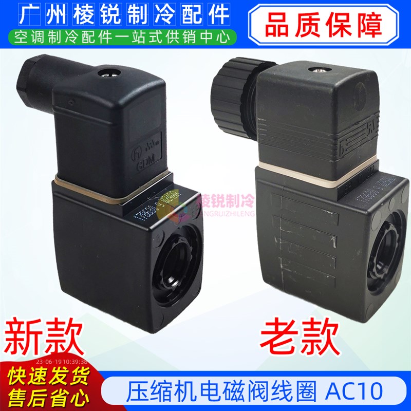 00178858AC10适用空调压缩机电磁阀线圈34331301宝德burkert全新
