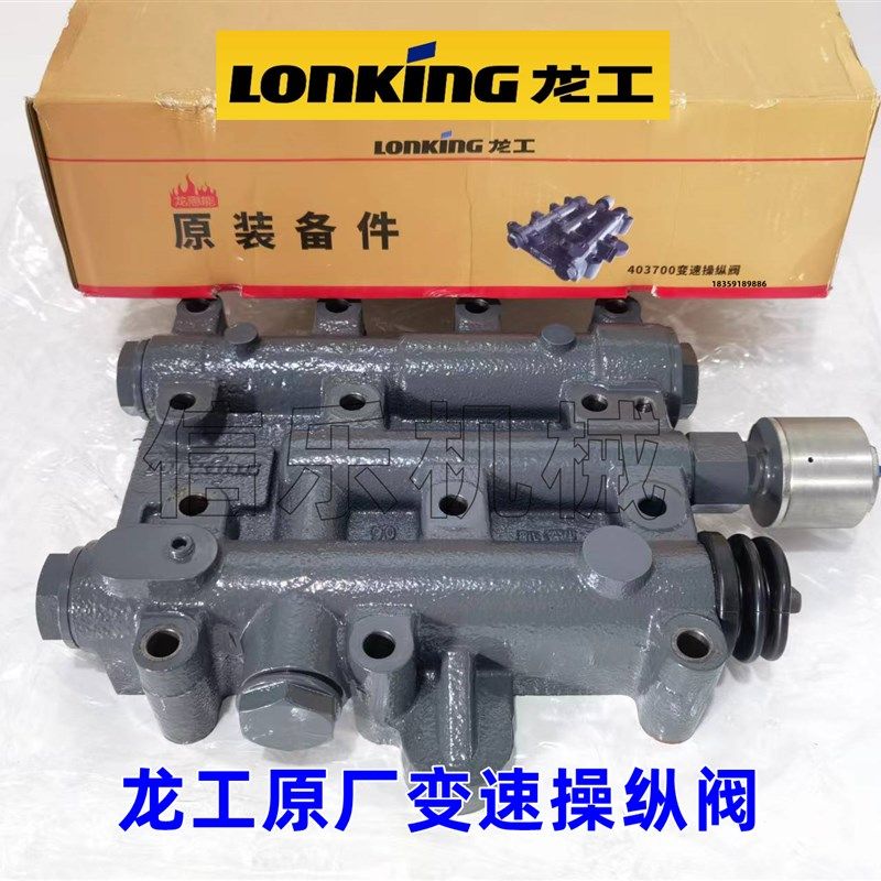 龙工50装载机工作泵850转向泵853变速泵855变速操纵阀铲车行走泵
