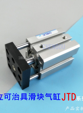 气力可型滑块治具气缸JTF JTD20*10*15*20*25X30X40*50*75-80-SE2