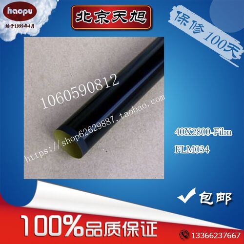 E260利盟E460原装E350材料E250定影膜X360加热膜X460单膜E360