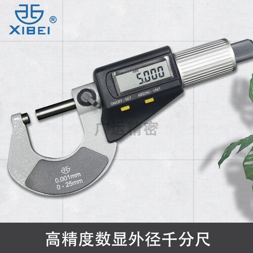 青量电子数显外径千分尺0-25-50-75-100mm高精度青海西北牌测微仪