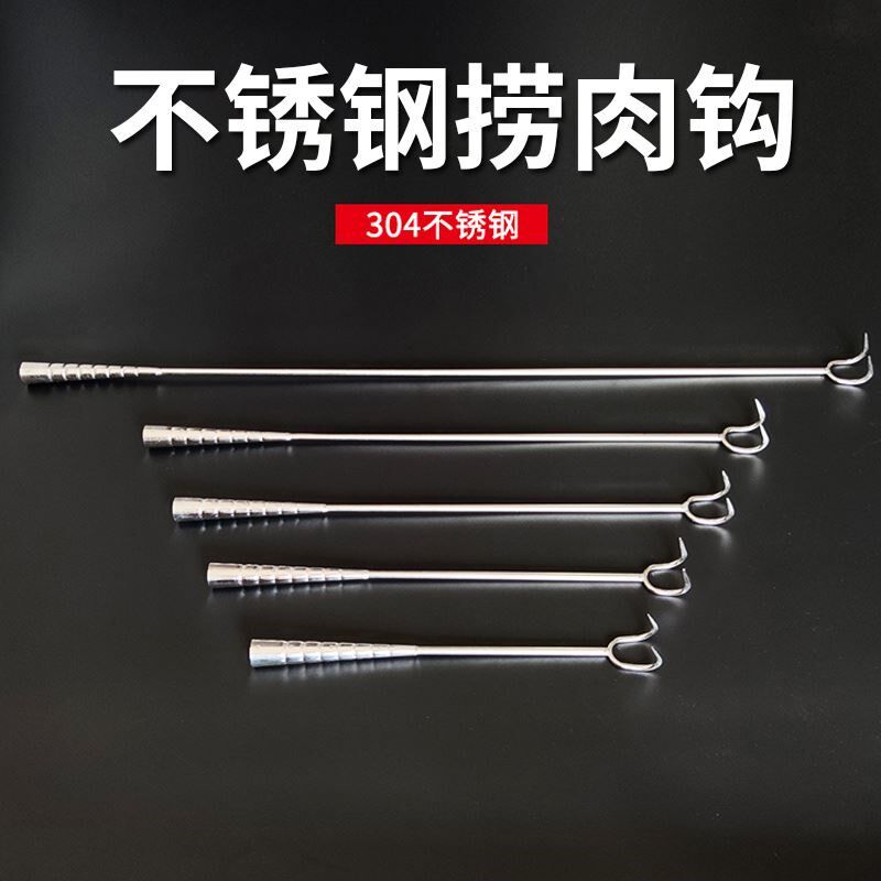 不锈钢长杆铁勾拉钩子杀猪肉钩捞扣肉抓钩卷帘门专用工具炸煮手钩