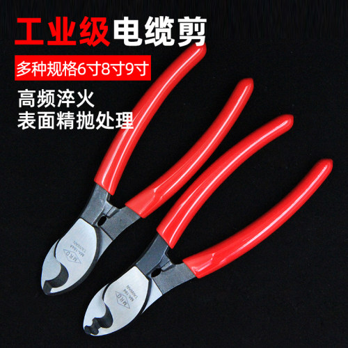 台湾快工电线电缆绞线剪钳MA-184A/185/186电工切/断线钳6/8/10寸