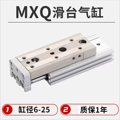 MXQ滑台气缸精密导轨6 8 12 16 20 25x10-20 30 40 50 60 70 ABS