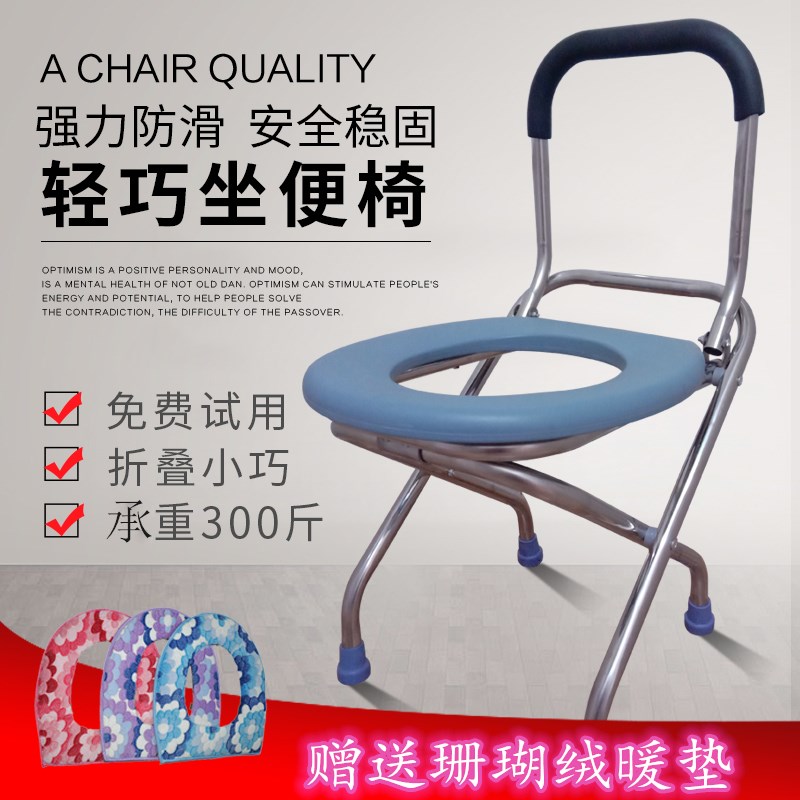 坐便器可移动孕妇坐便器家用防滑老人产妇成人马桶厕所凳坐便椅