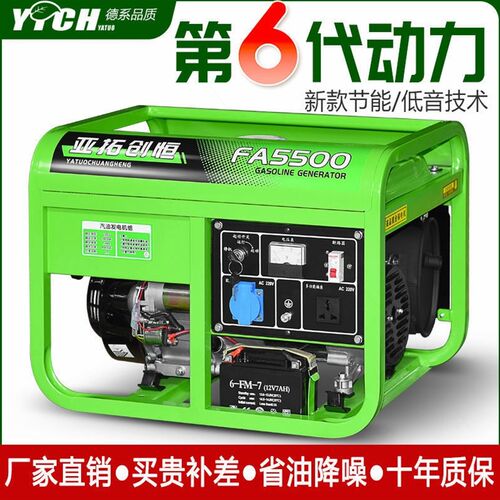 德国进口亚拓创恒3kw汽油发电机家用600W单相220V三相380伏5/6/8K