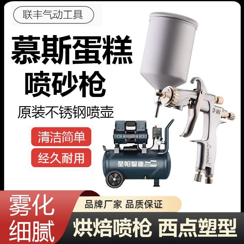 慕斯蛋糕喷砂枪法式西点喷枪喷漆枪蛋液糖浆巧克力喷砂翻糖上色71