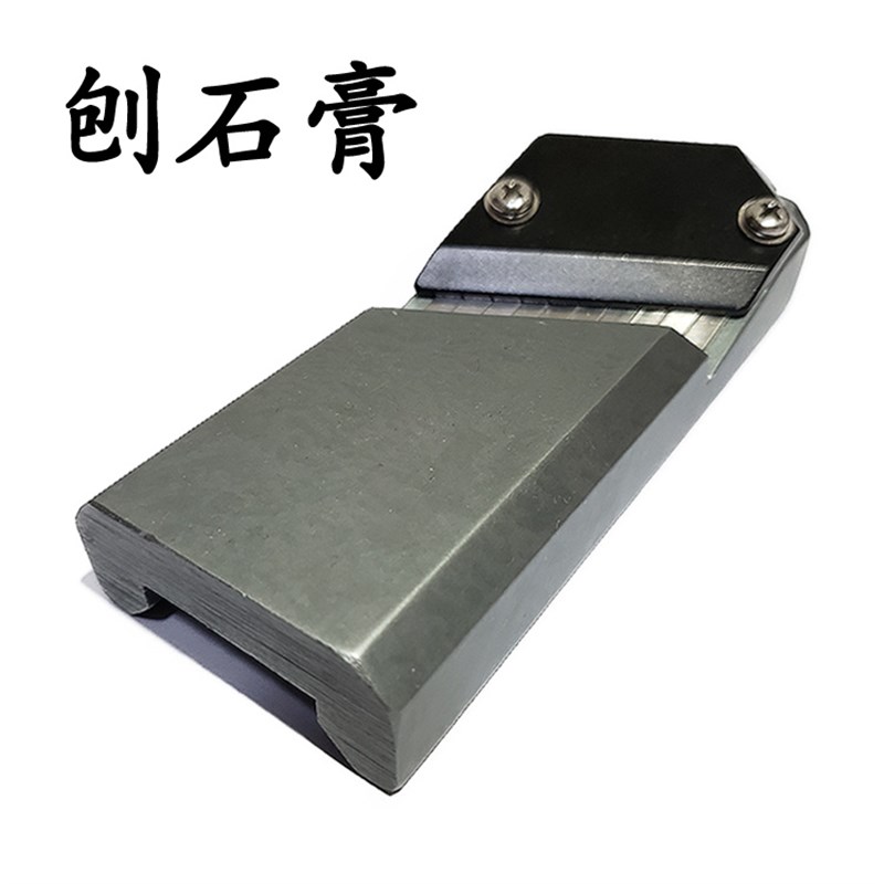 矽酸钙板专用刨石膏板刨木板三合板色板木工刨平面边角装修木创刀