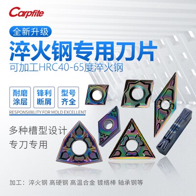数控淬火钢刀片超硬WNMG0804/08轴承钢模具钢车刀片桃形外圆刀粒