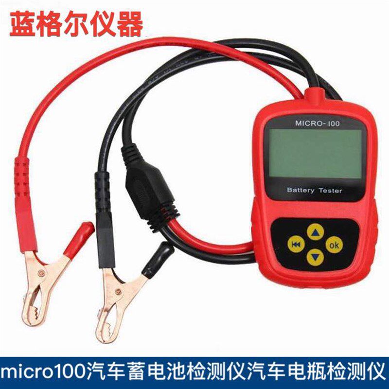 micro-100汽车蓄电池检测仪汽车电瓶检测仪汽车维修诊断工具正品