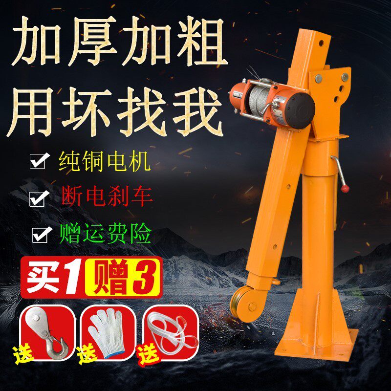 车载小吊机1吨2吨12v24v货车自备随车吊220伏家用电动葫芦提升机