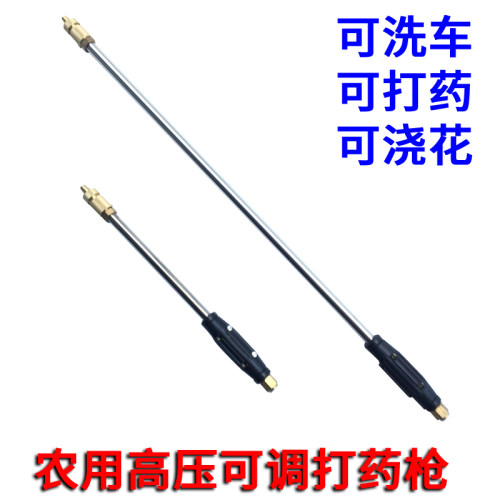 机动高压喷雾器喷杆喷枪打药机喷头可调雾化直流农用高压喷雾枪
