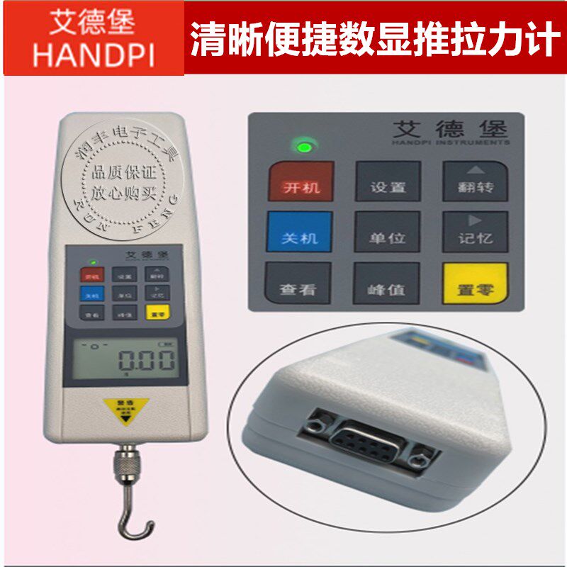 原装艾德堡HP系列推拉力计HP-1K数显推拉力计100KG推拉力表1000N