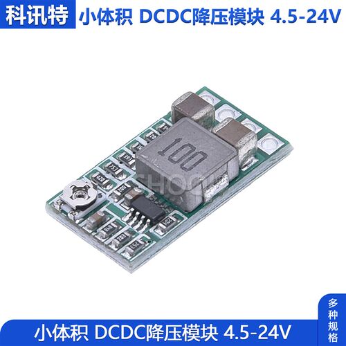 DCDC降压模块 4-24V 转5V3A 车载 MINI 效率97.5% 小体积 包邮