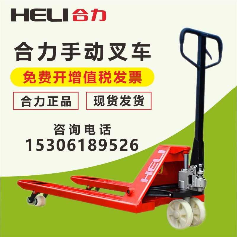 合力手动叉车2吨液压搬运车3吨小型液压叉车油压车地牛托盘车拖车