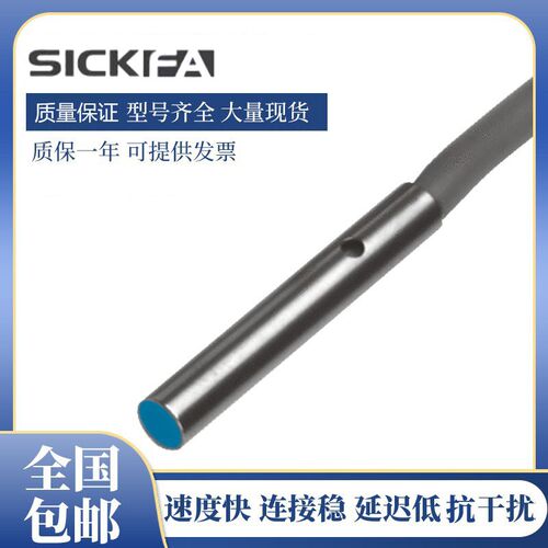 SICK FA西克型施克型IH04-0B8PS-VUD/0B8PS-VUDS01传感器接近开关