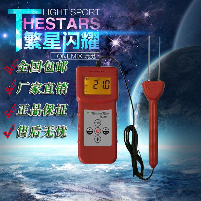 直销烟草水分测试仪 全国包邮 烟丝含水率检测仪MS320