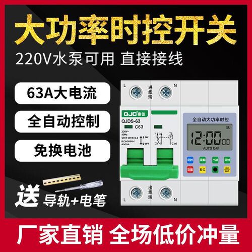 全自动定时器定时开关220V大功率广告牌潜水泵风机微电脑时控开关