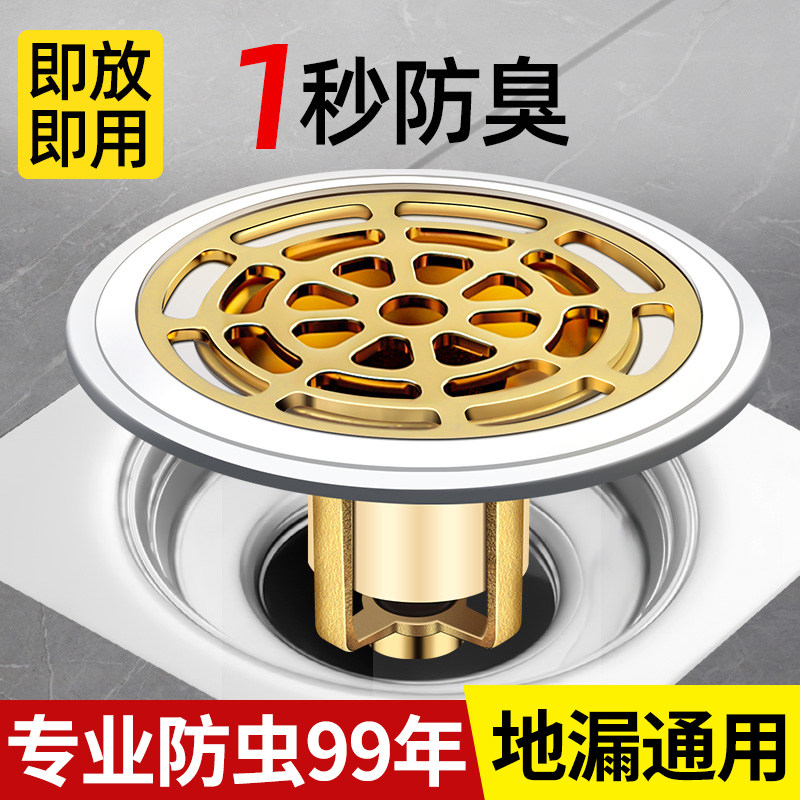 德国全铜不锈钢地漏防返臭卫生间毛发过滤网通用堵塞疏通神器防虫
