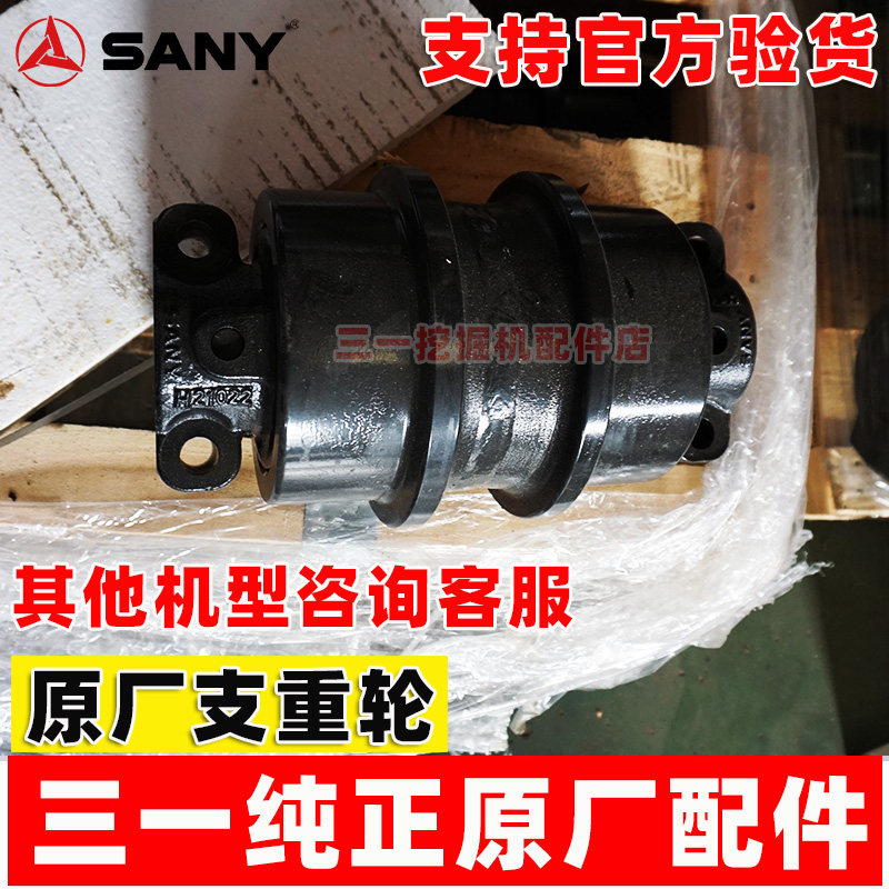 三一挖掘机支重轮 55 60 75 135 215 485 承重轮 托链轮 底盘配件