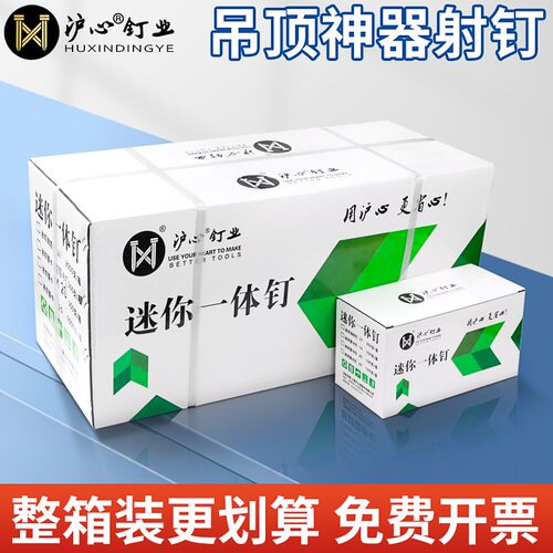 沪心整箱炮钉吊顶神器一体射钉迷你炮钉枪钉子专用枪混凝土消防钉
