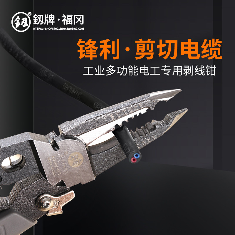 9合1多功能电工钳子日本福冈剪线拔线钳专用工具分线扒皮钳剥线钳
