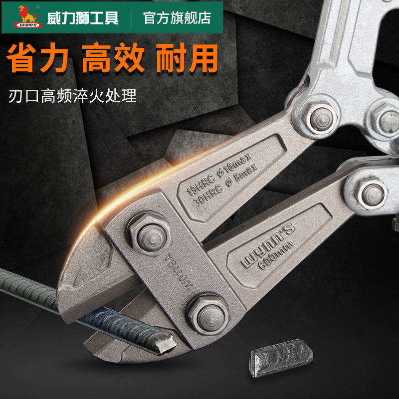 威力狮wynns钢筋剪A型断线钳钢筋大力钳 剪钢丝铁丝剪锁钳子48寸