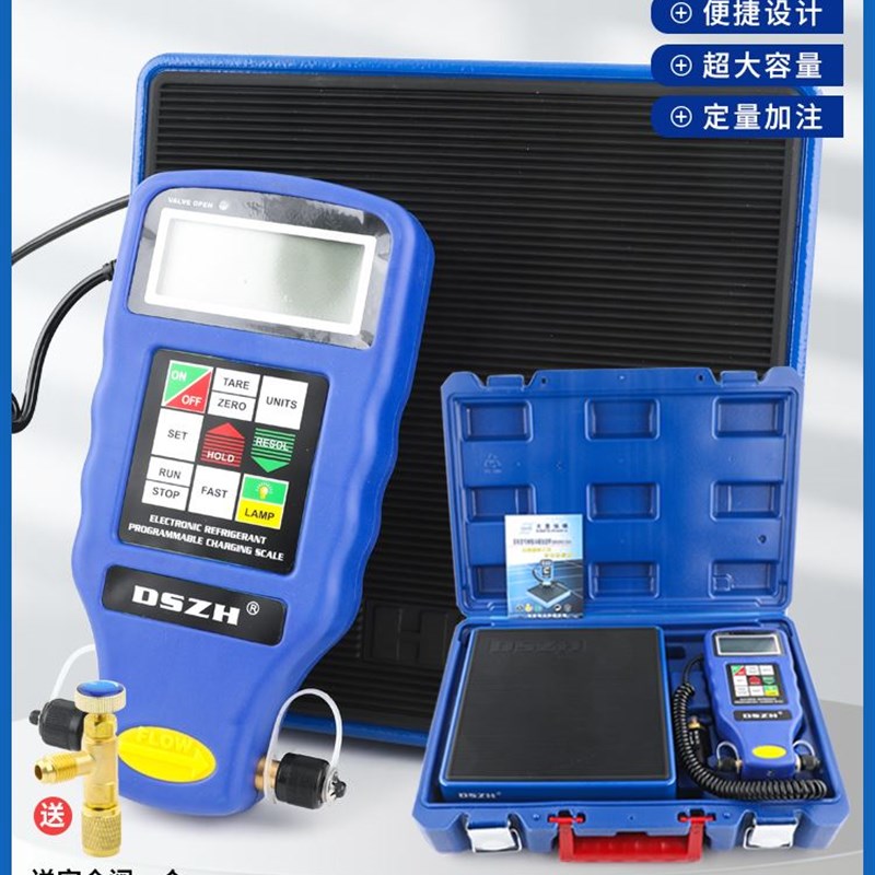 大圣冷媒电子秤N9030高精度冷媒称 定量加注称制冷剂冰箱加氟工具
