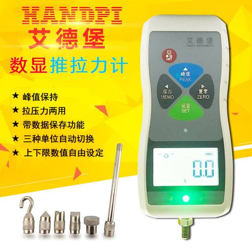 新款艾德堡测力计推力仪SH-10/20/50/100/300/500N数显式推拉力计