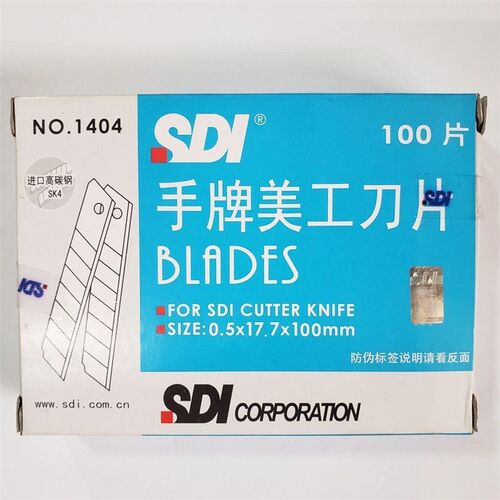 手牌美工刀片墙纸裁纸壁纸刀片大号18mm60度贴膜刀片美工刀片包邮