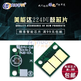 兼容柯尼卡美能达TN512 DR512 柯美554碳粉芯片 C454e C554E 芯片