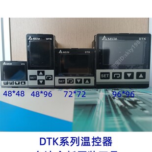DTK4848V01 DTK4848C12 R01 C01 R12 V12 原装台达替代DTD 温控器