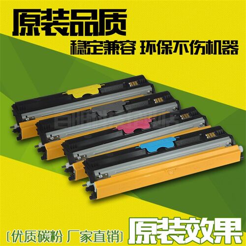 适用OKI C110粉盒  C130N C160 MC160 硒鼓 彩粉 碳粉 墨盒
