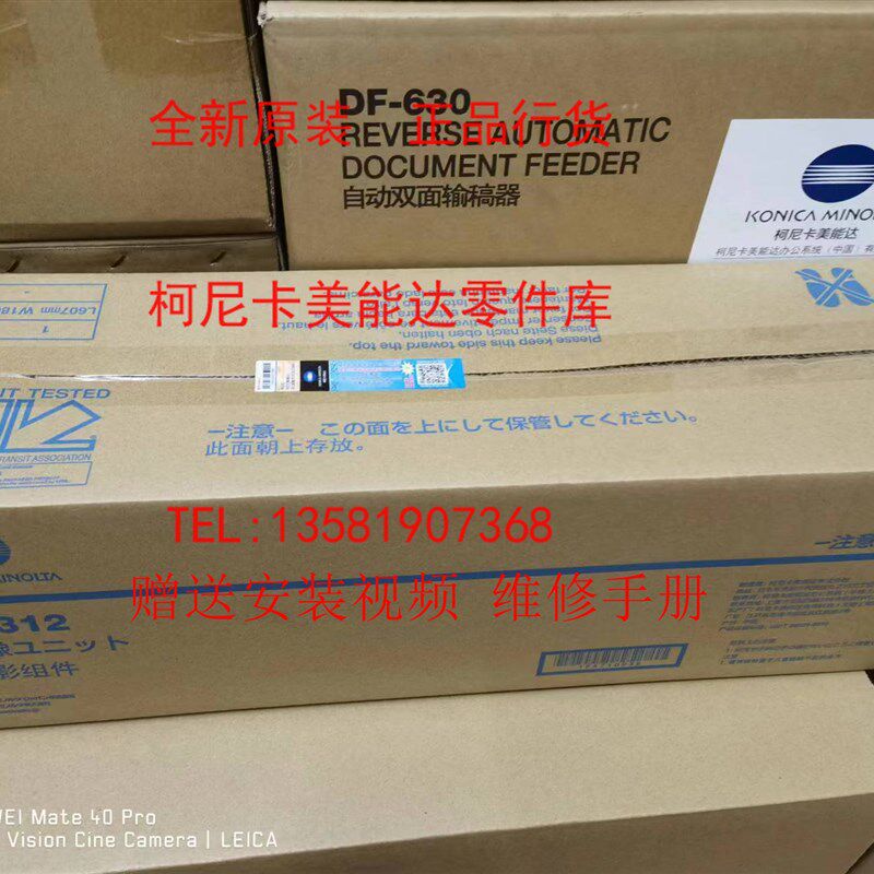 原装柯美 美能达DV312显影器BH 287 367 7528 227显影组件 显影仓