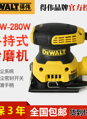 得伟平板偏心砂磨机DWE6411/6423手持式磨砂机木工类电动抛光打磨