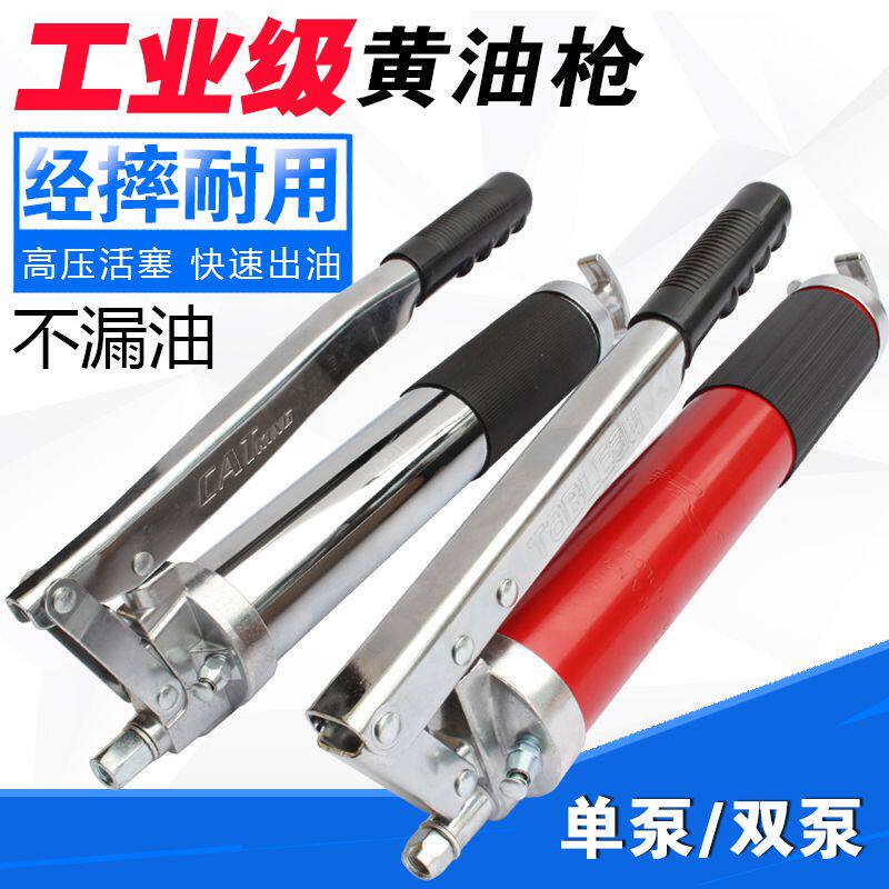 黄油枪手动 小型600cc黄油抢高压手拿打黄油双压杆加油神器注油器