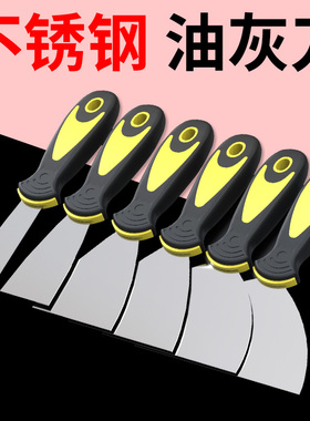 油灰刀刮腻子不锈钢铲刀灰刀劈刀油漆工墙面加厚铲子批灰一体产子