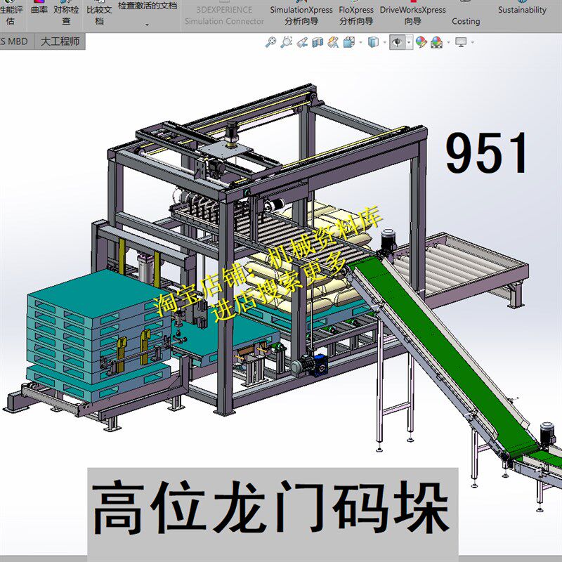 高位龙门码垛sw设计3D图纸档链条升降栈板托盘拆跺堆叠夹爪袋包