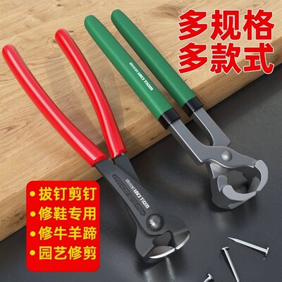 胡桃钳大开口顶切钳平口平嘴木工起钉器轮胎拔钉钳子扎线钳平口钳