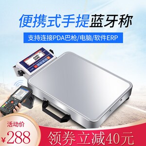 怡雪便携式手提快递蓝牙秤无线连接商用电子称韵达中申圆国通百世
