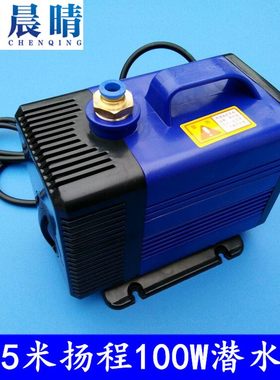 雕刻机主轴电机潜水泵冷却水泵4.5米扬程100W大功率雕刻机配件