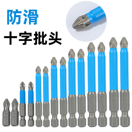 防滑批头十字强磁电动螺丝刀六角套装高硬度气动批头手电钻批头