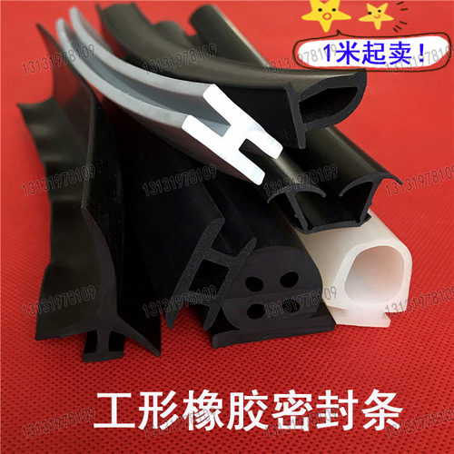 防撞防噪音防风 工异型门窗隔音防尘耐高温 防盗门密封条硅胶条