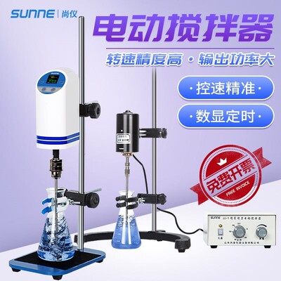实验室电动搅拌器JJ-1增力数显100W/200w高速小型搅拌机工业