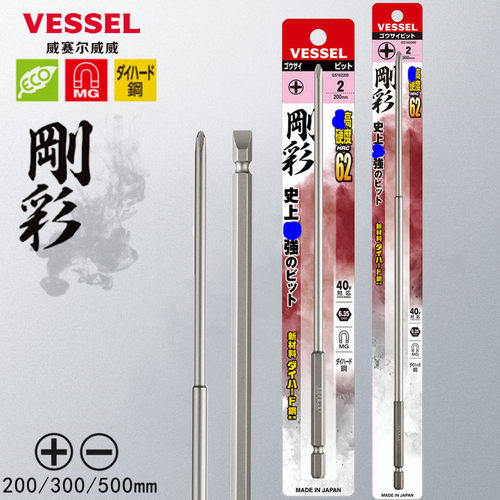 威威批头特长十字一字单头双头PH2电动批头螺丝刀强磁钢彩风批咀